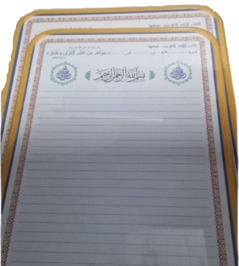 27x40cm Ardoise pour l'apprentissage du Coran et de l'arabe – Surface effaçable, design pratique, facile à nettoyer. Idéale pour enfants et débutants.